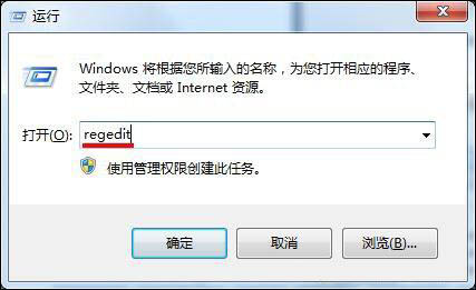 Win7开机桌面图标很卡处理操作