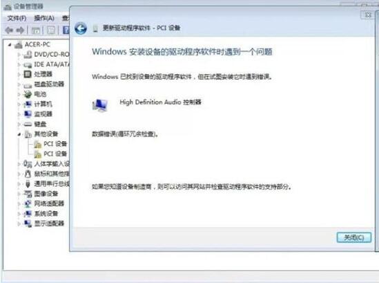 win7电脑提示数据错误循环冗余检查详细处理操作