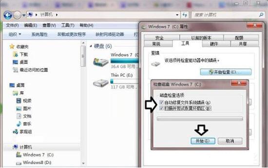 win7电脑提示数据错误循环冗余检查详细处理操作