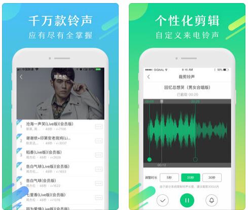 酷狗铃声APP搜索音乐简单方法