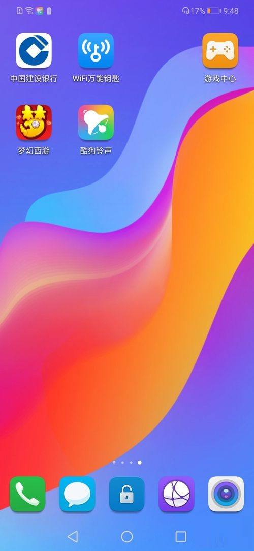 酷狗铃声APP搜索音乐简单方法