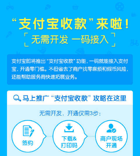 在支付宝APP里申请商家收款二维码方法介绍