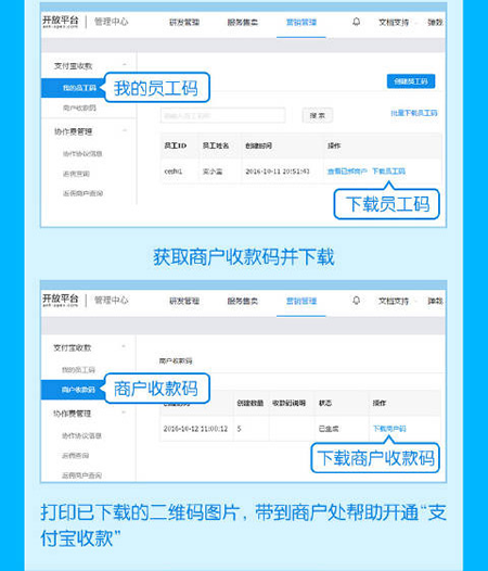 在支付宝APP里申请商家收款二维码方法介绍