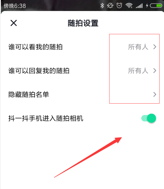 在抖音中使用随拍方法讲解