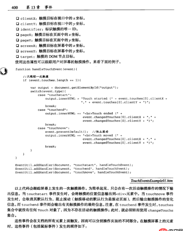 javascript - 原生canvas中如何获取到触摸事件的canvas内坐标?