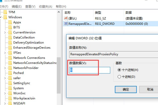 Windows10中安装不了SolidWorks具体解决步骤