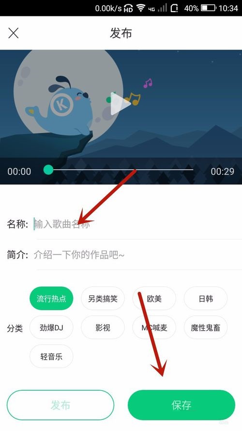 酷狗铃声APP制作音频串烧操作步骤