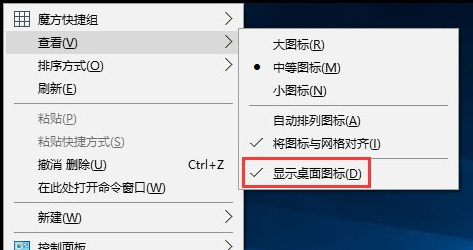 Windows10中桌面右键刷新没反应具体解决方法