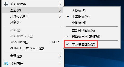 Windows10中桌面右键刷新没反应具体解决方法