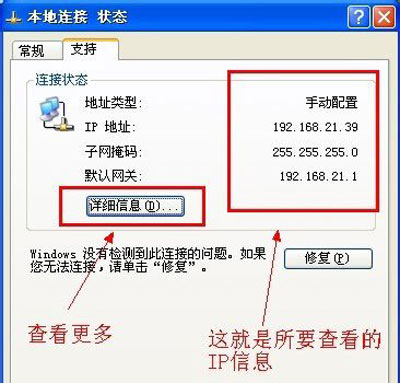 winxp系统中查看电脑IP地址具体方法介绍