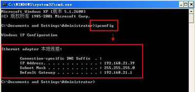 winxp系统中查看电脑IP地址具体方法介绍