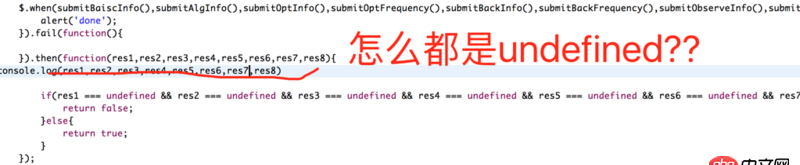 javascript - 如何保证几个ajax提交成功；