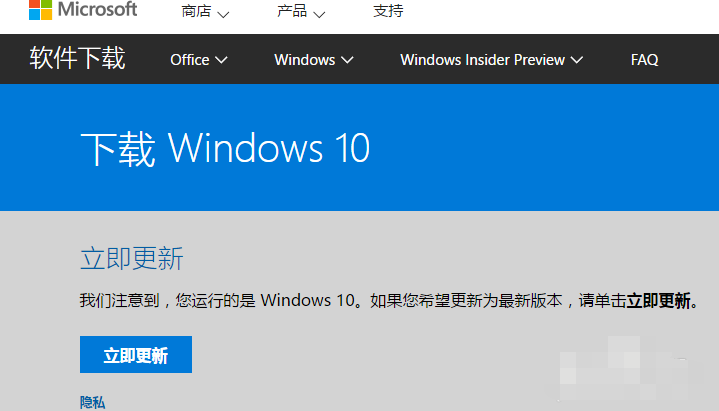 win10系统中更新创意者具体操作方法