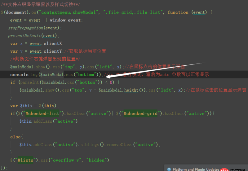 css - 鼠标右键显示的弹窗absolute， left跟top为鼠标点击的clientX、Y ，在ie中bottom为auto