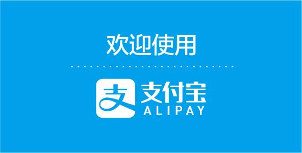 支付宝中将备用金关闭具体操作流程