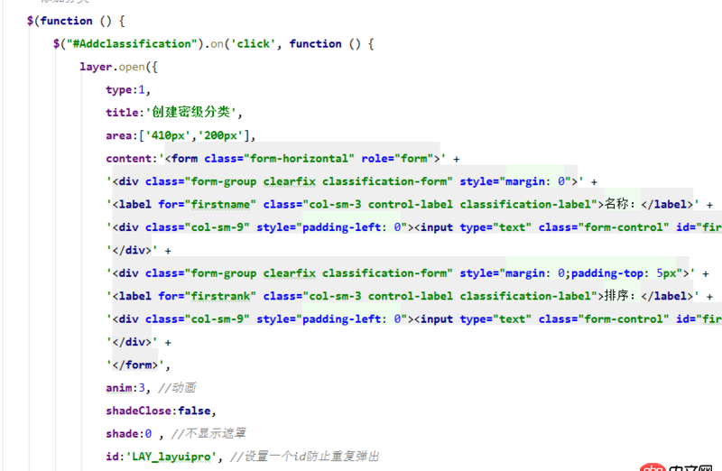 javascript - layer.js 弹出层中点击确认判断验证 文本是否为空 ！然后在嵌套一个弹出层进行提示，请问这样可以现实吗？   求教！