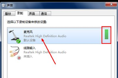 win7系统中调节麦克风声音具体操作方法