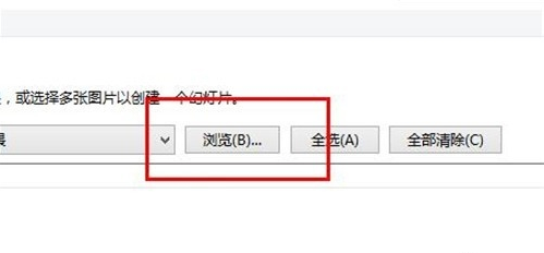 win10系统中更改壁纸具体操作方法