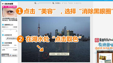美图秀秀中制作出夜景倒影图片具体操作方法