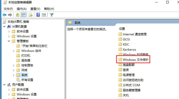 Win10系统中将Windows文件保护关闭具体操作方法