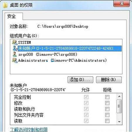 win7电脑中将未知账户删除具体操作步骤