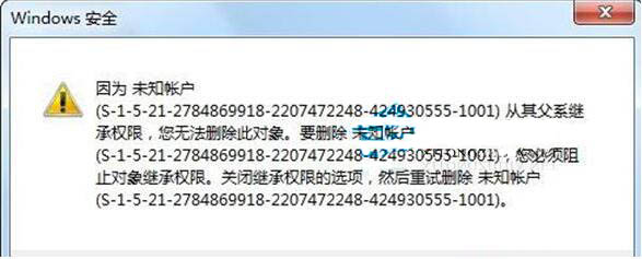 win7电脑中将未知账户删除具体操作步骤