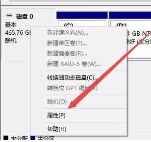 win10系统中查看硬盘分区格式具体操作流程