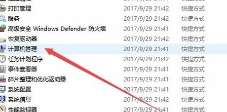 win10系统中查看硬盘分区格式具体操作流程