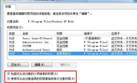 Win7中文件提示需要System权限才能删除具体处理步骤