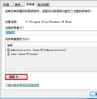 Win7中文件提示需要System权限才能删除具体处理步骤