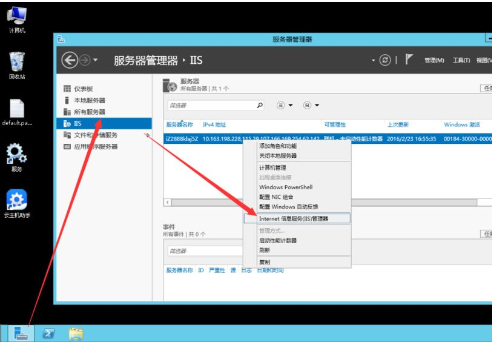 Win7系统登录远程服务器管理公司网站具体操作流程