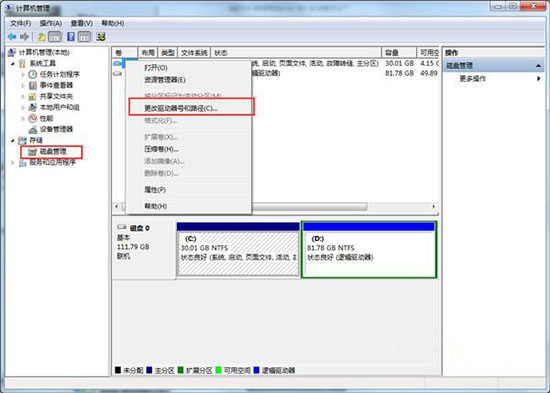 win7电脑将本地磁盘驱动器隐藏具体操作流程