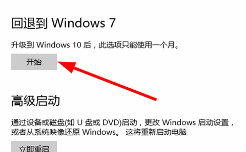 win10怎么还原成win7？win10还原成win7的两种方法