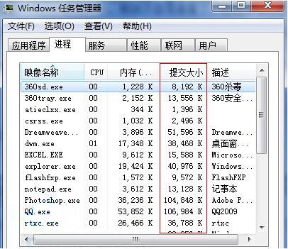 win7系统中查看虚拟内存具体操作步骤