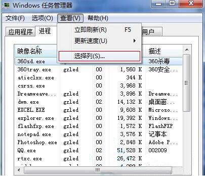 win7系统中查看虚拟内存具体操作步骤