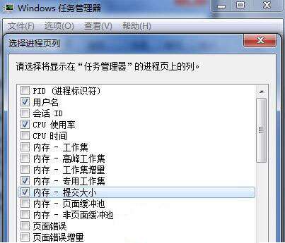 win7系统中查看虚拟内存具体操作步骤