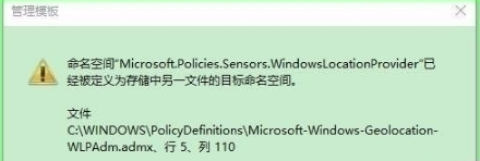 win10预览版10565打开组策略出现问题怎么办?