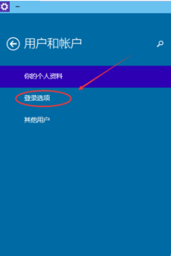 Win10系统怎么设置系统登录图片密码_设置Win10系统图片密码方法