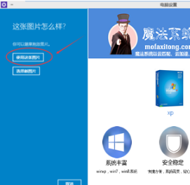 Win10系统怎么设置系统登录图片密码_设置Win10系统图片密码方法