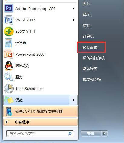 win7电脑开启telnet命令图文教程分享