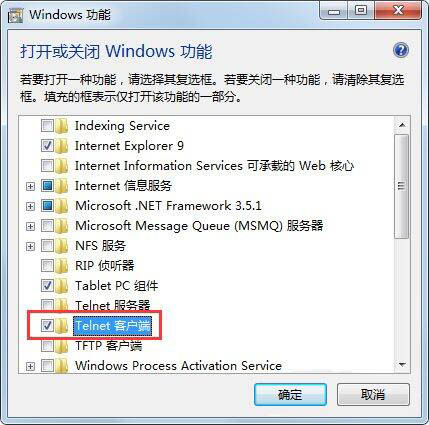 win7电脑开启telnet命令图文教程分享