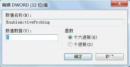 win7系统提示可能需要其他登录信息详细解决教程