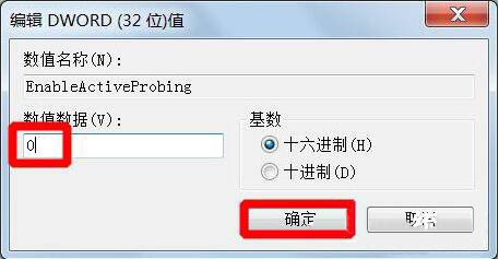 win7系统提示可能需要其他登录信息详细解决教程