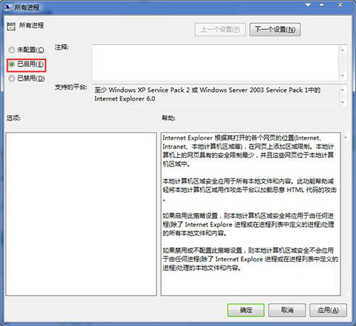 win7系统播放动画提示swf文件错误具体解决步骤