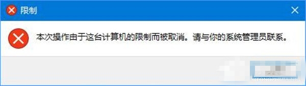 Win10如何禁用设置和控制面板