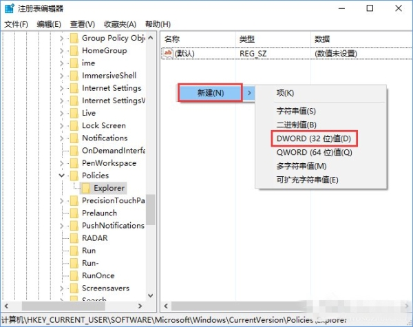 Win10如何禁用设置和控制面板