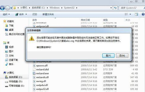 win7系统下载智能abc出现下载不了的具体解决步骤