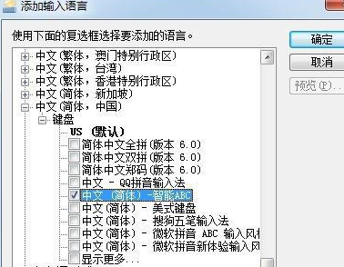 win7系统下载智能abc出现下载不了的具体解决步骤