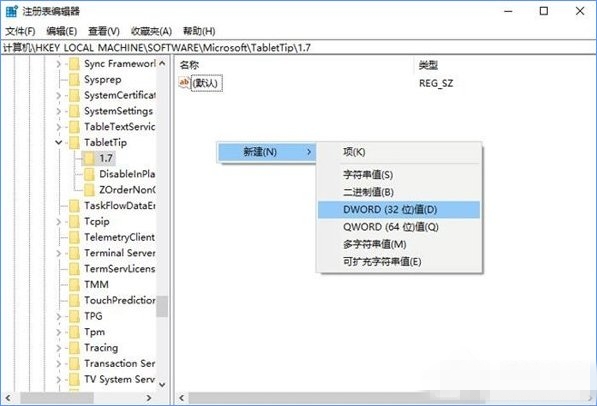 Win10怎么启用经典模式的屏幕键盘