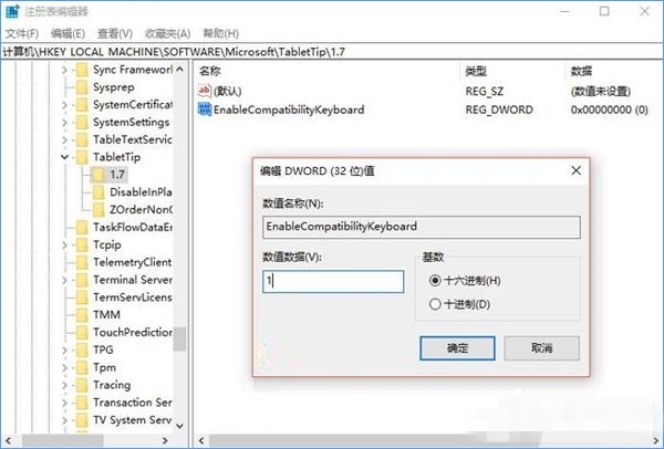 Win10怎么启用经典模式的屏幕键盘